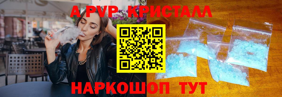 Альфа ПВП кристаллы  А ПВП мука  Вход с VPN  Ирбит  Alfa_PVP крисы CK 