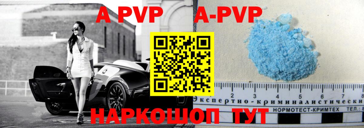 A PVP Соль Ирбит