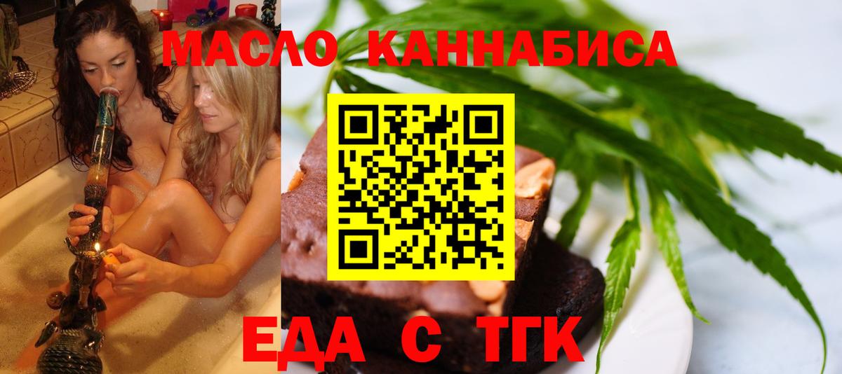 Cannafood конопля Ирбит