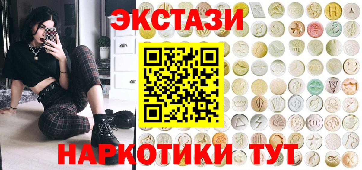 ЭКСТАЗИ 300 mg Ирбит