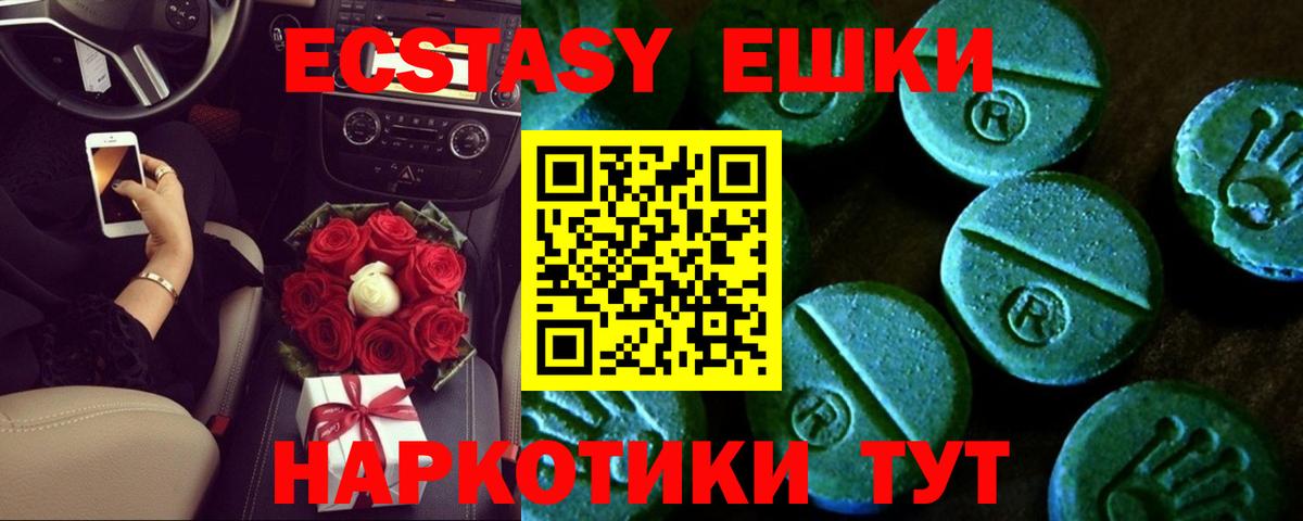 ЭКСТАЗИ  ЭКСТАЗИ Дубай  Вход с VPN  Ирбит 