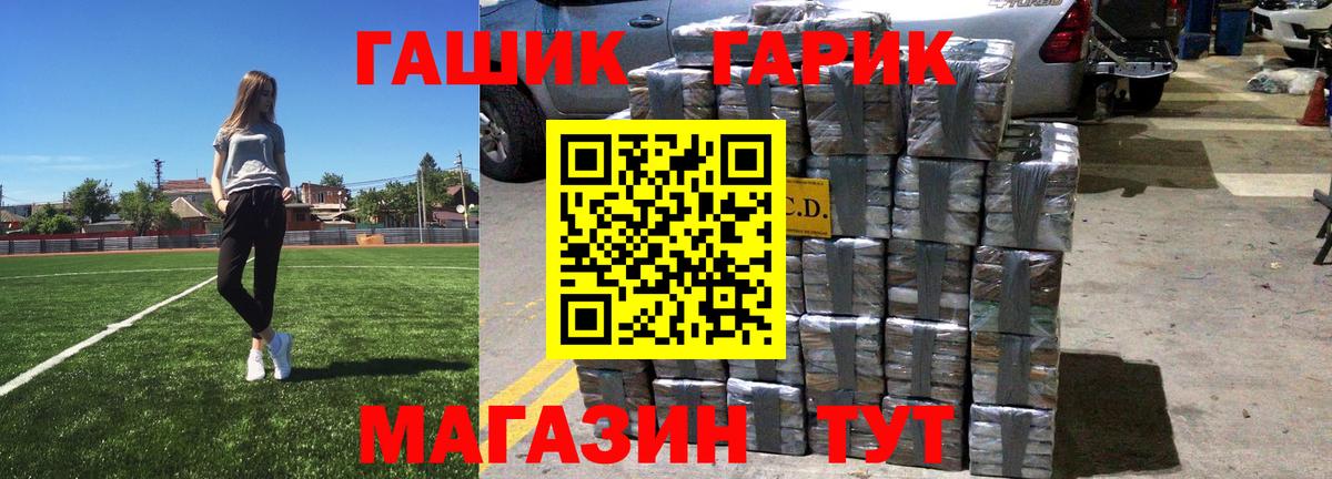 ГАШ hashish  Вход с VPN  ГАШИШ Ice-O-Lator  Ирбит 