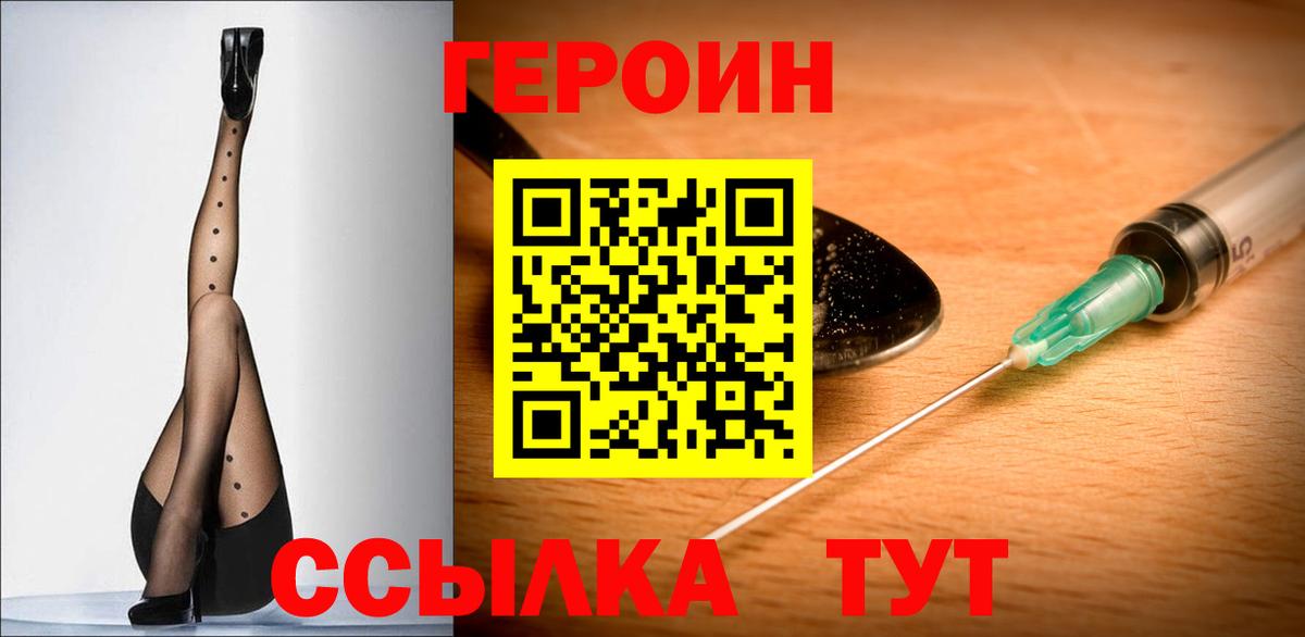 Ирбит  Героин гречка  Вход с VPN 
