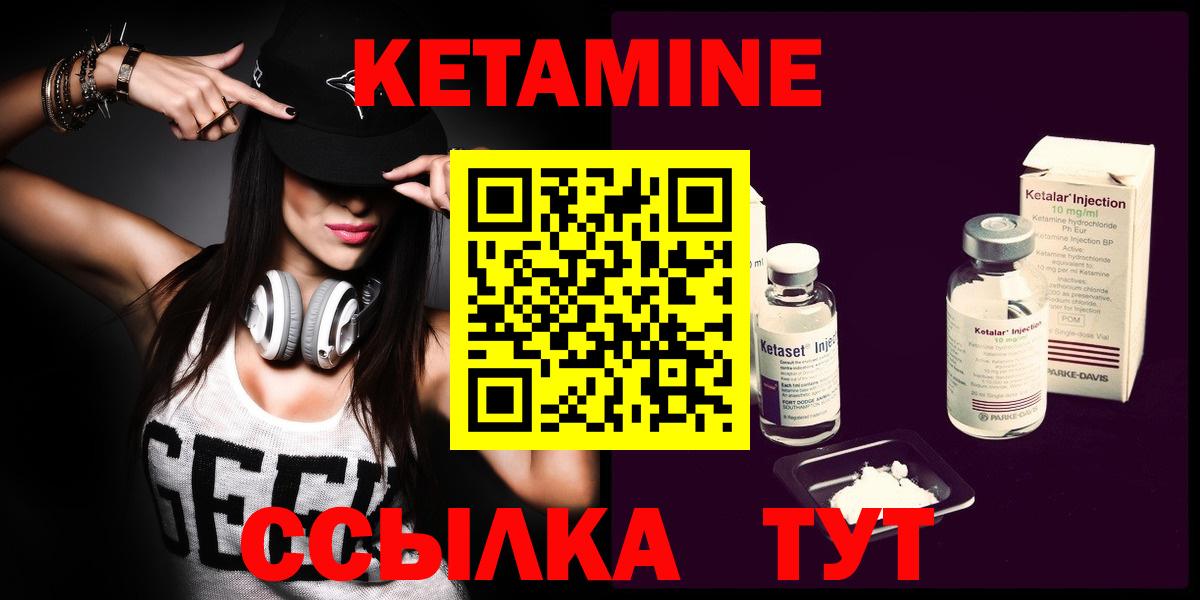 Ирбит  Кетамин ketamine  КЕТАМИН VHQ  Вход с VPN 