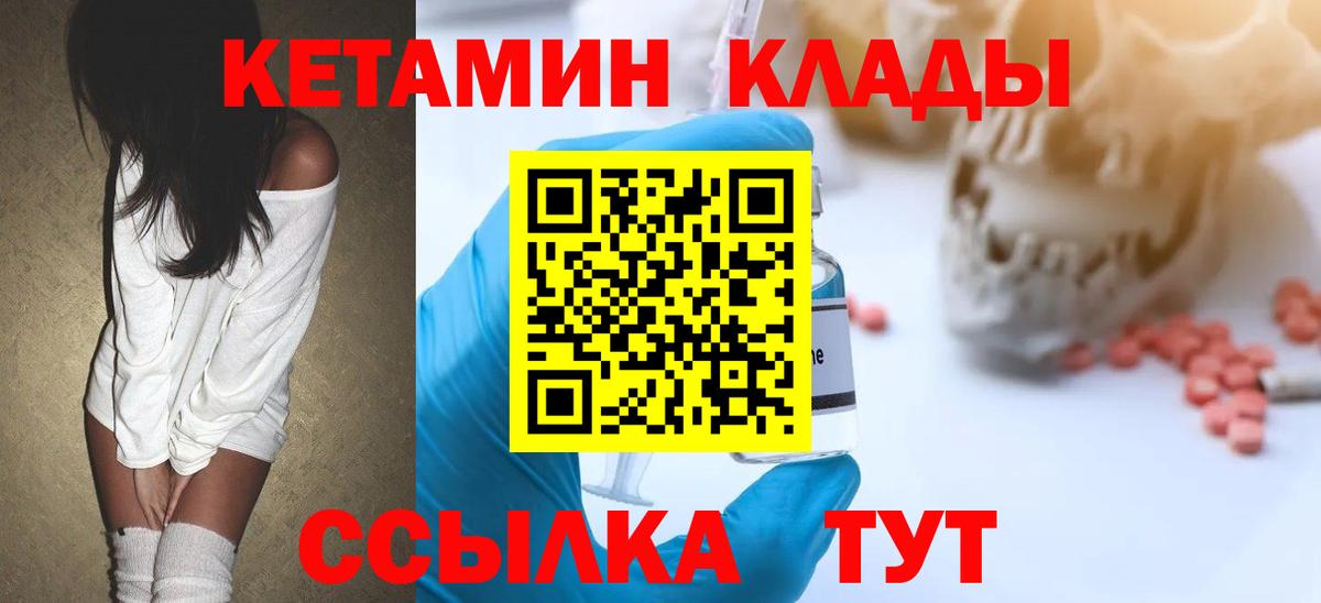 Кетамин ketamine Ирбит