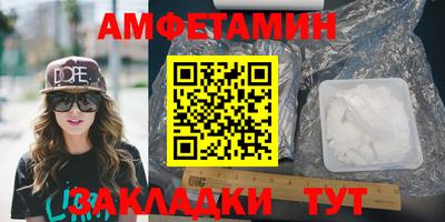 амфетамин Краснознаменск