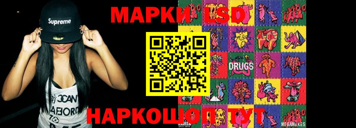 LSD-25 экстази кислота Ирбит