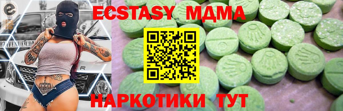 MDMA crystal  МДМА  Вход с VPN  Ирбит  MDMA VHQ 