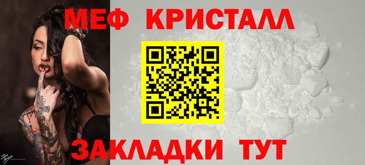 Меф мука Ирбит
