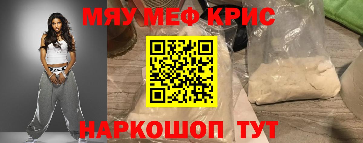 Меф  Вход с VPN  МЯУ-МЯУ VHQ  Ирбит  МЯУ-МЯУ кристаллы 
