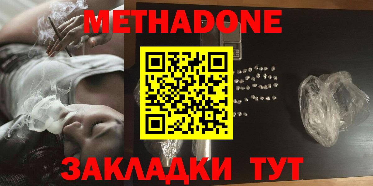 маркетплейс Telegram  Метадон мёд  Ирбит  Вход с VPN  МЕТАДОН мёд 