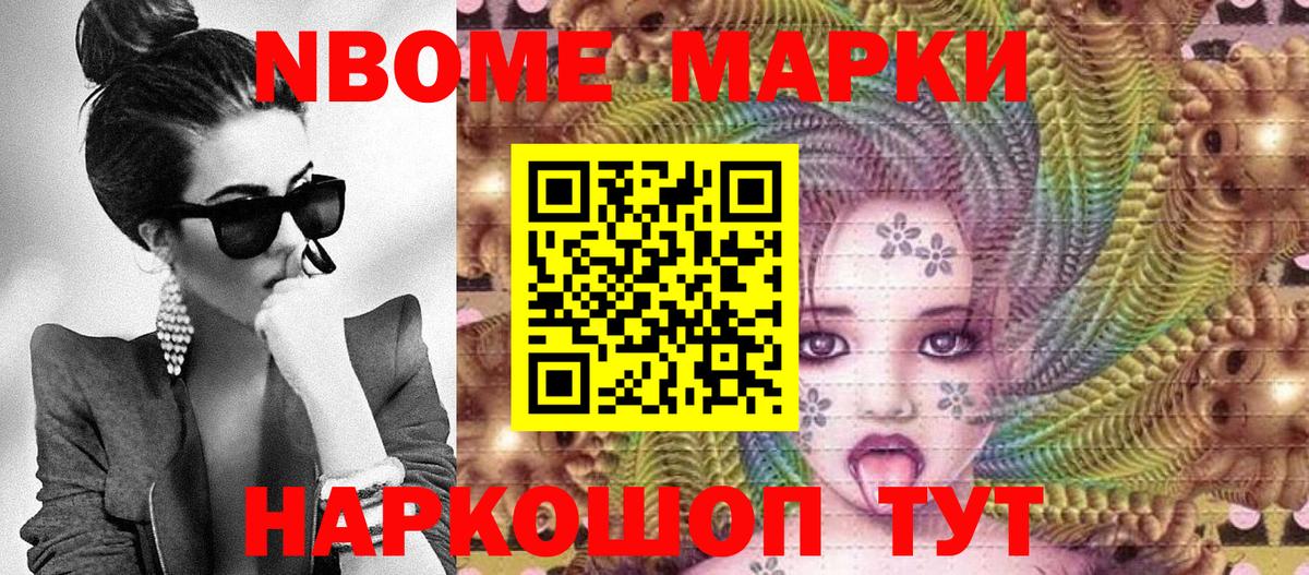 Ирбит  закладки  Вход с VPN  Наркотические марки  Марки NBOMe 1,5мг  Марки NBOMe 1,5мг 