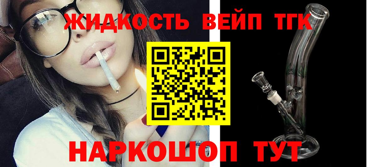Дистиллят ТГК жижа  Вход с VPN  Ирбит 
