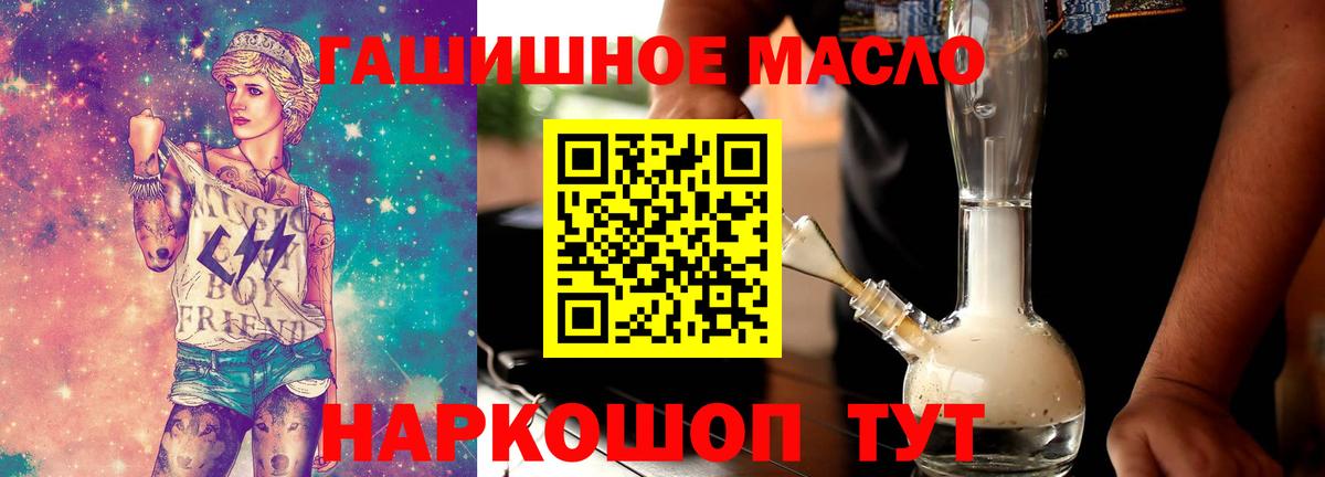 Дистиллят ТГК гашишное масло Ирбит
